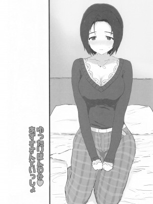 (C102) [ひとだまん (ひとだま)] ゆったりほんわか♡あずささんといっしょ (アイドルマスター)_03