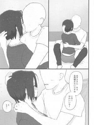 (C102) [ひとだまん (ひとだま)] ゆったりほんわか♡あずささんといっしょ (アイドルマスター)_14