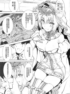(C95) [老眼郷 (老眼)] ネロねろ! (Fate／Grand Order) [ExtraAi个人汉化]_02