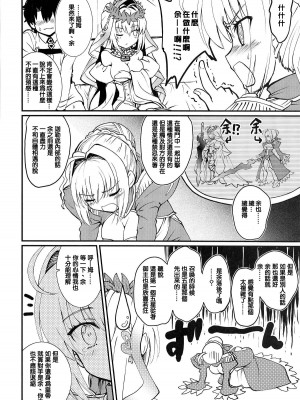 (C95) [老眼郷 (老眼)] ネロねろ! (Fate／Grand Order) [ExtraAi个人汉化]_25