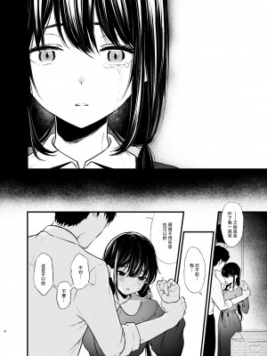 [ななめの (おそまつ)] それは火に入る夏の虫｜那是扑火的飞蛾 [白杨汉化组] [DL版]_05