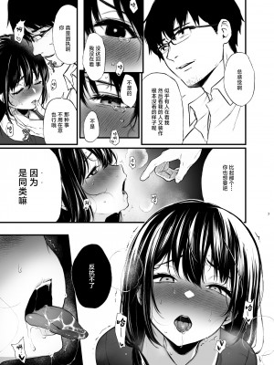 [ななめの (おそまつ)] それは火に入る夏の虫｜那是扑火的飞蛾 [白杨汉化组] [DL版]_06