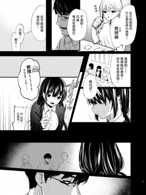 [ななめの (おそまつ)] それは火に入る夏の虫｜那是扑火的飞蛾 [白杨汉化组] [DL版]_04
