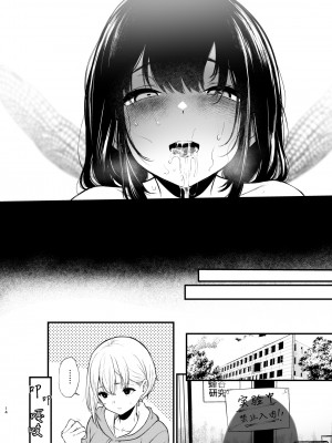 [ななめの (おそまつ)] それは火に入る夏の虫｜那是扑火的飞蛾 [白杨汉化组] [DL版]_13