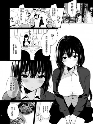 [ななめの (おそまつ)] それは火に入る夏の虫｜那是扑火的飞蛾 [白杨汉化组] [DL版]_03