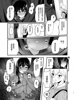 [ななめの (おそまつ)] それは火に入る夏の虫｜那是扑火的飞蛾 [白杨汉化组] [DL版]_14