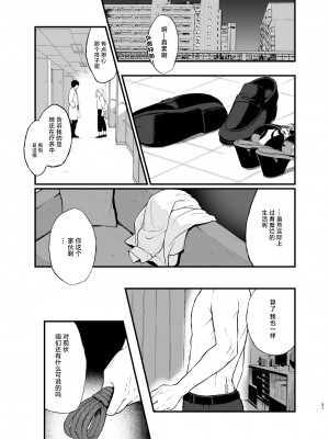 [ななめの (おそまつ)] それは火に入る夏の虫｜那是扑火的飞蛾 [白杨汉化组] [DL版]_27