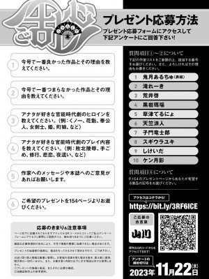 コミックご乱心 Vol.001_153