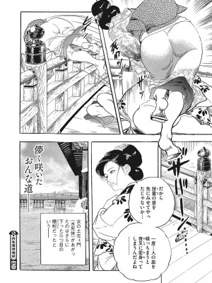 コミックご乱心 Vol.001_151