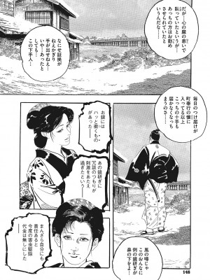 コミックご乱心 Vol.001_147