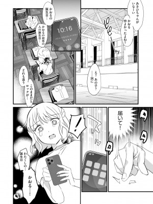 サイベリアplus Vol.18_068