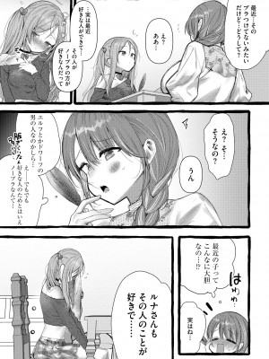 サイベリアplus Vol.18_113