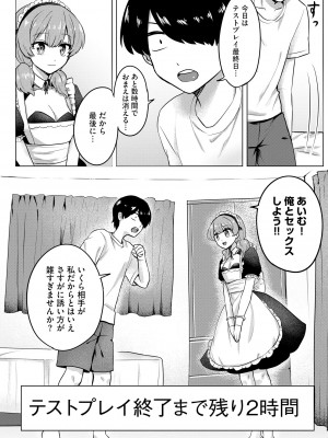サイベリアplus Vol.18_298