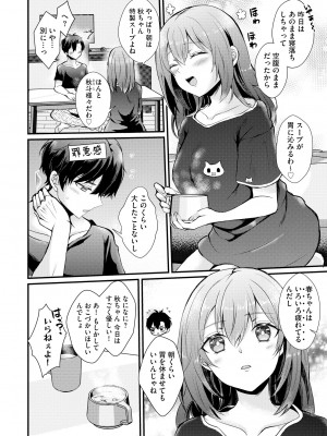 サイベリアplus Vol.18_030