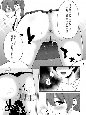 サイベリアplus Vol.18_211