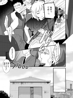 サイベリアplus Vol.18_071