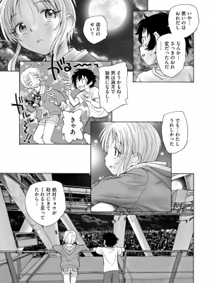 サイベリアplus Vol.18_259