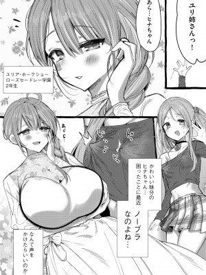 サイベリアplus Vol.18_111