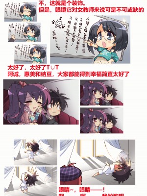 [ゆずソフト] DRACU－RIOT！ オフィシャル・ビジュアルファンブック [想舔羽月的jio组 汉化]_110