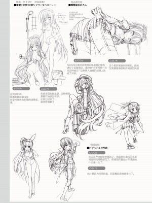 [ゆずソフト] DRACU－RIOT！ オフィシャル・ビジュアルファンブック [想舔羽月的jio组 汉化]_153