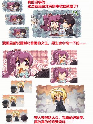 [ゆずソフト] DRACU－RIOT！ オフィシャル・ビジュアルファンブック [想舔羽月的jio组 汉化]_117