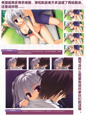 [ゆずソフト] DRACU－RIOT！ オフィシャル・ビジュアルファンブック [想舔羽月的jio组 汉化]_077