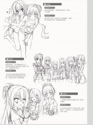 [ゆずソフト] DRACU－RIOT！ オフィシャル・ビジュアルファンブック [想舔羽月的jio组 汉化]_150