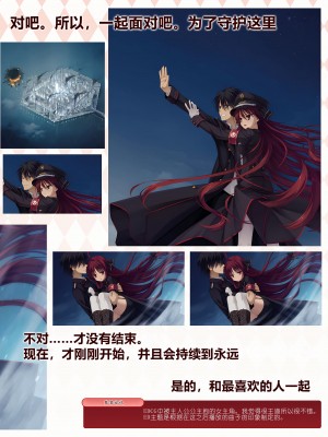 [ゆずソフト] DRACU－RIOT！ オフィシャル・ビジュアルファンブック [想舔羽月的jio组 汉化]_039