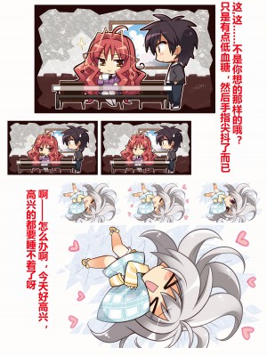 [ゆずソフト] DRACU－RIOT！ オフィシャル・ビジュアルファンブック [想舔羽月的jio组 汉化]_114