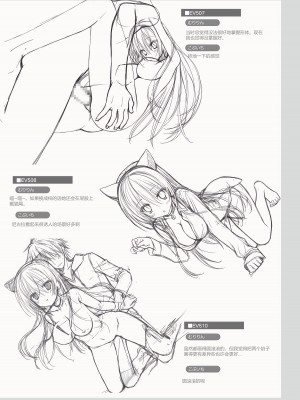 [ゆずソフト] DRACU－RIOT！ オフィシャル・ビジュアルファンブック [想舔羽月的jio组 汉化]_148