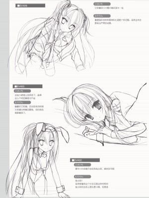 [ゆずソフト] DRACU－RIOT！ オフィシャル・ビジュアルファンブック [想舔羽月的jio组 汉化]_141