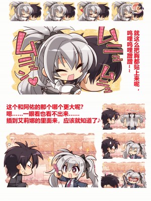 [ゆずソフト] DRACU－RIOT！ オフィシャル・ビジュアルファンブック [想舔羽月的jio组 汉化]_115