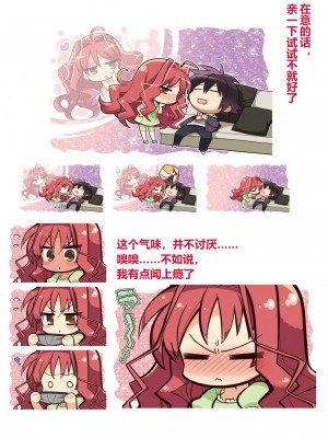 [ゆずソフト] DRACU－RIOT！ オフィシャル・ビジュアルファンブック [想舔羽月的jio组 汉化]_113