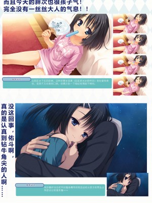 [ゆずソフト] DRACU－RIOT！ オフィシャル・ビジュアルファンブック [想舔羽月的jio组 汉化]_051