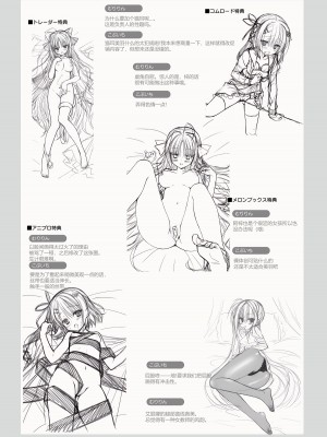 [ゆずソフト] DRACU－RIOT！ オフィシャル・ビジュアルファンブック [想舔羽月的jio组 汉化]_157