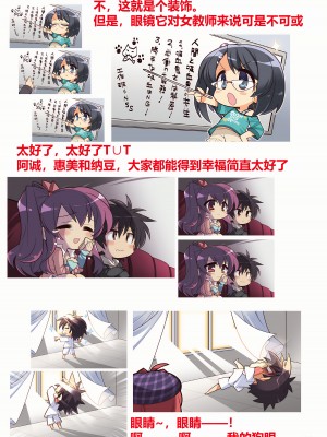 [ゆずソフト] DRACU－RIOT！ オフィシャル・ビジュアルファンブック [想舔羽月的jio组 汉化]_109