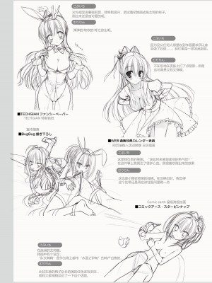 [ゆずソフト] DRACU－RIOT！ オフィシャル・ビジュアルファンブック [想舔羽月的jio组 汉化]_155