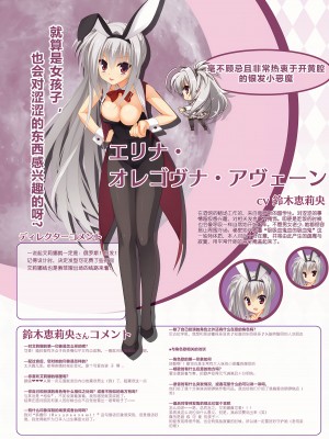 [ゆずソフト] DRACU－RIOT！ オフィシャル・ビジュアルファンブック [想舔羽月的jio组 汉化]_074