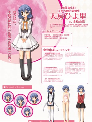 [ゆずソフト] DRACU－RIOT！ オフィシャル・ビジュアルファンブック [想舔羽月的jio组 汉化]_096