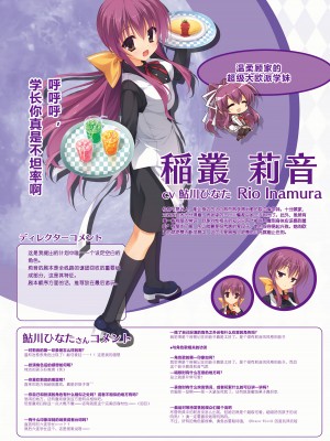 [ゆずソフト] DRACU－RIOT！ オフィシャル・ビジュアルファンブック [想舔羽月的jio组 汉化]_060