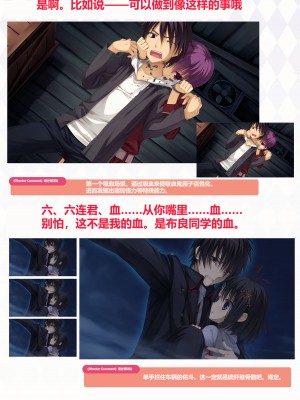 [ゆずソフト] DRACU－RIOT！ オフィシャル・ビジュアルファンブック [想舔羽月的jio组 汉化]_104