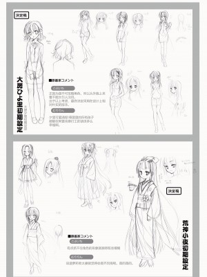 [ゆずソフト] DRACU－RIOT！ オフィシャル・ビジュアルファンブック [想舔羽月的jio组 汉化]_163