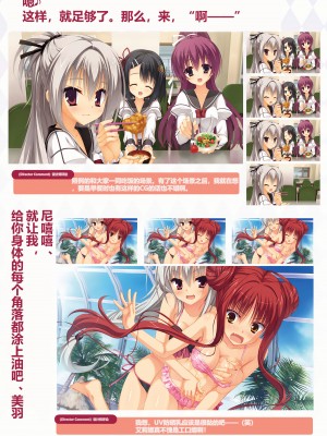 [ゆずソフト] DRACU－RIOT！ オフィシャル・ビジュアルファンブック [想舔羽月的jio组 汉化]_105