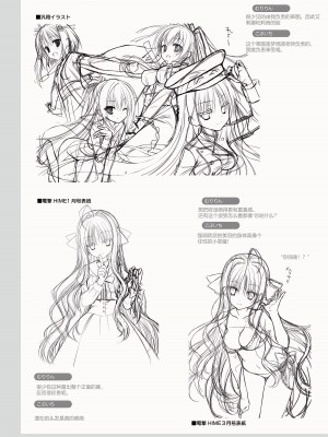 [ゆずソフト] DRACU－RIOT！ オフィシャル・ビジュアルファンブック [想舔羽月的jio组 汉化]_151