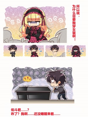 [ゆずソフト] DRACU－RIOT！ オフィシャル・ビジュアルファンブック [想舔羽月的jio组 汉化]_112