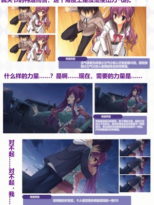 [ゆずソフト] DRACU－RIOT！ オフィシャル・ビジュアルファンブック [想舔羽月的jio组 汉化]_065