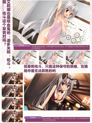 [ゆずソフト] DRACU－RIOT！ オフィシャル・ビジュアルファンブック [想舔羽月的jio组 汉化]_076