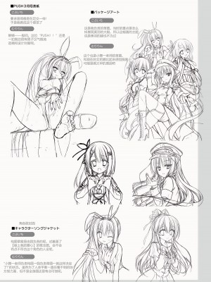 [ゆずソフト] DRACU－RIOT！ オフィシャル・ビジュアルファンブック [想舔羽月的jio组 汉化]_152