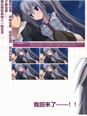 [ゆずソフト] DRACU－RIOT！ オフィシャル・ビジュアルファンブック [想舔羽月的jio组 汉化]_080