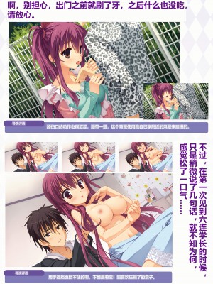 [ゆずソフト] DRACU－RIOT！ オフィシャル・ビジュアルファンブック [想舔羽月的jio组 汉化]_063